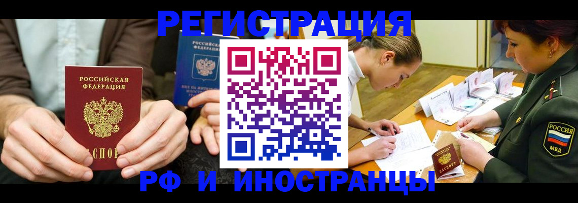 прописка паспорт в Белоозёрском
