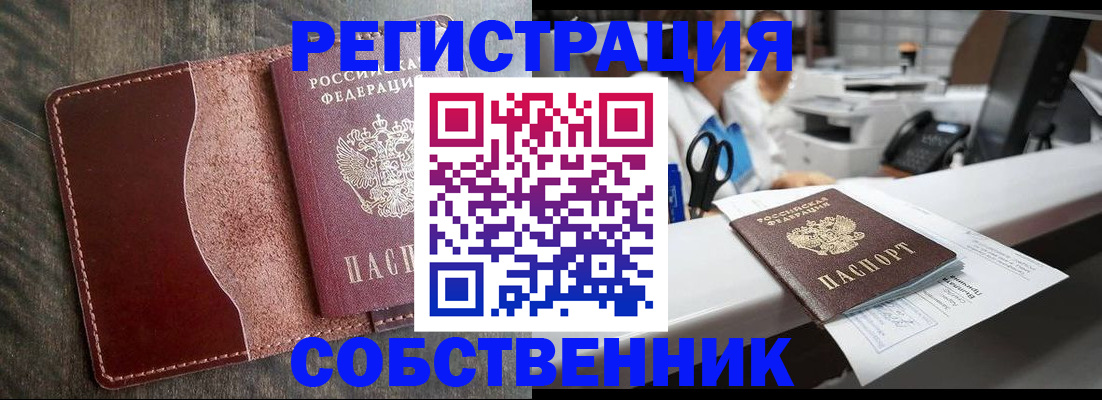 временная регистрация для школы в Белоозёрском