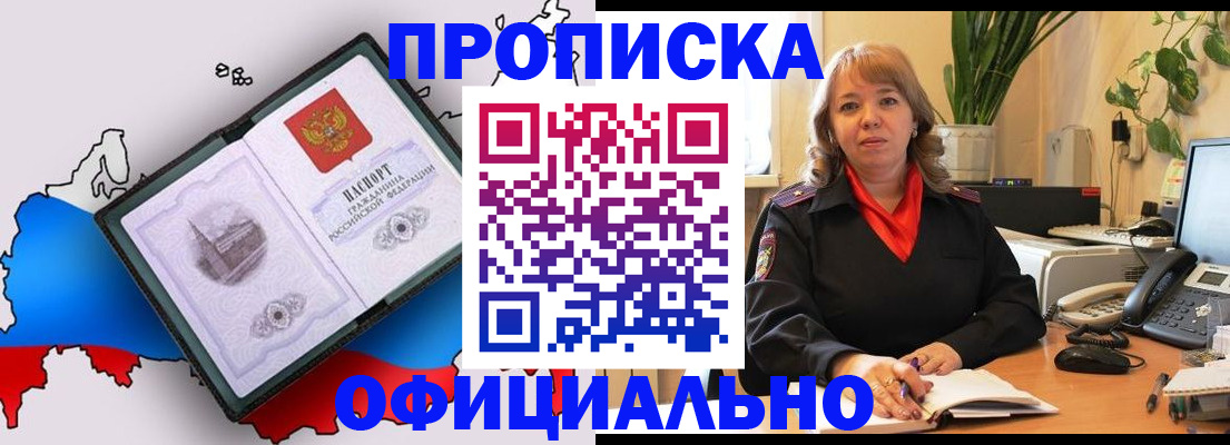 прописка иностранных граждан в Белоозёрском